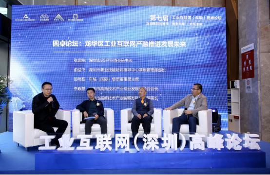 深圳机械展品质中国高峰论坛
