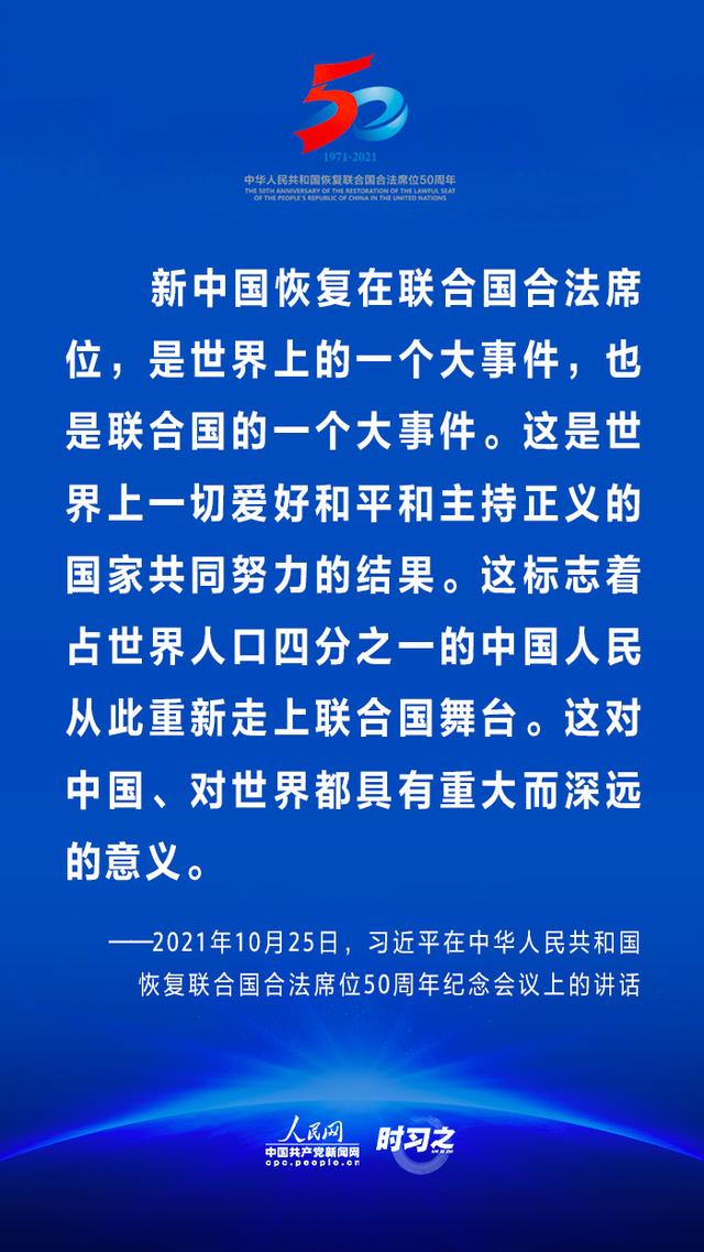 “青山一道同云雨，明月何曾是两乡”习近平再谈推动构建人类命运共同体