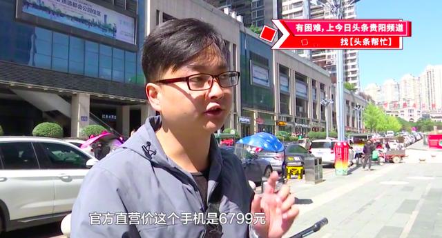 男子花7900元买了台二手手机，价格还比官方新机贵，店家：现在都是加价拿货