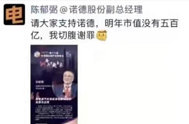 “市值不到500亿，我切腹谢罪”！这位副总“玩命”推自家股票，公司回应：操作失误，监管火速出手了...