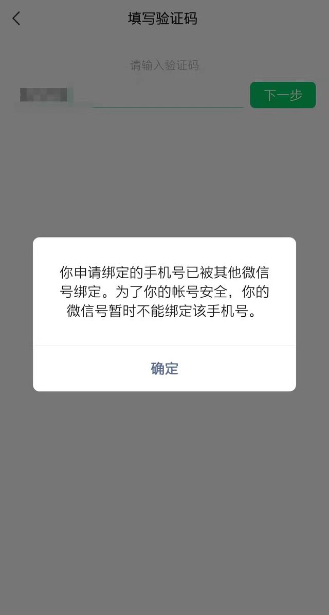 不用手机号就能注册微信？微信小号悄悄内测-第4张图片-9158手机教程网