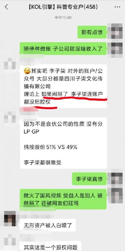 彻底“撕破脸”了！沦为“最惨打工人”的李子柒，出手反击资本