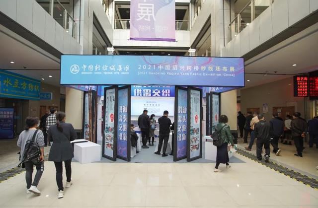 2021绍兴纺织服装机械展