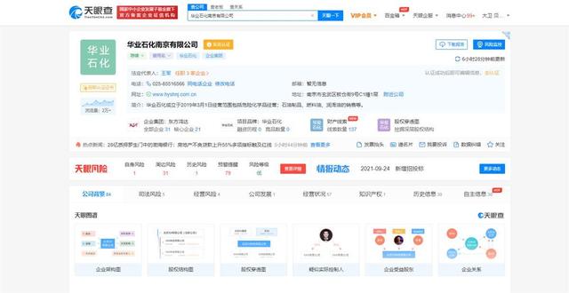 深陷“28亿质押疑云”中的渤海银行：个别储户欲提前兑付理财产品，济民可信称已排除内部人员参与