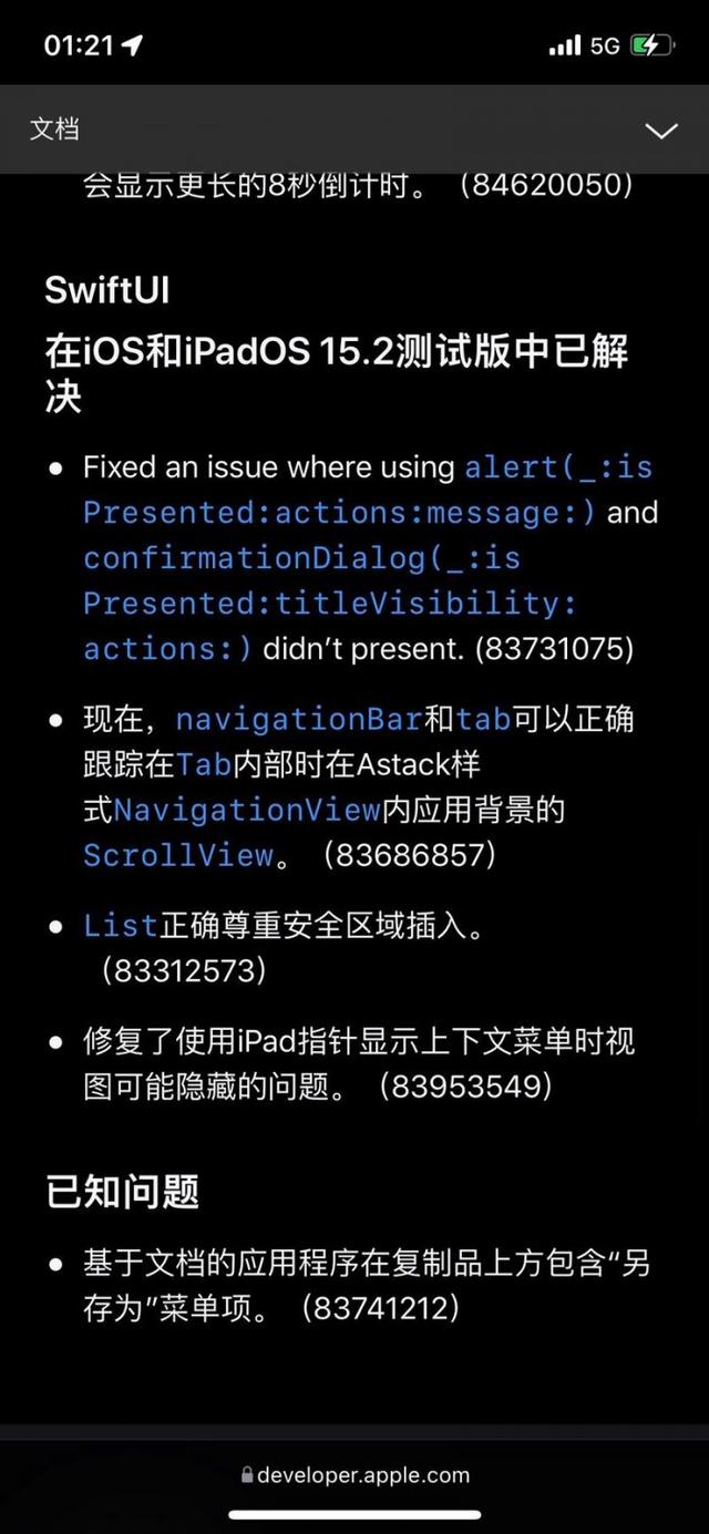 iOS/iPadOS  15.2 Beta  1发布：新增App隐私报告