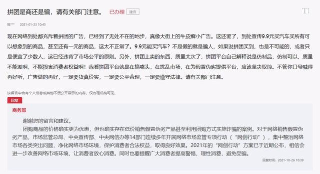 商务部回复人民网网友：健全电商平台管理规范 打通特殊人群购物障碍