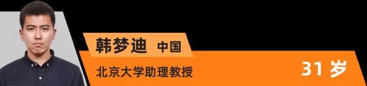 MIT在杭发布亚太地区“35岁以下科技创新35人”20位中国青年学者崭露头角