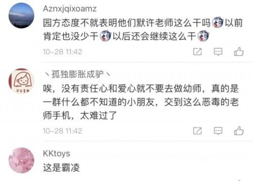 孩子午睡时被老师捆胶带固定 园方：为了阻止孩子蹬被子