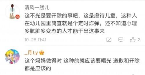 孩子午睡时被老师捆胶带固定 园方：为了阻止孩子蹬被子