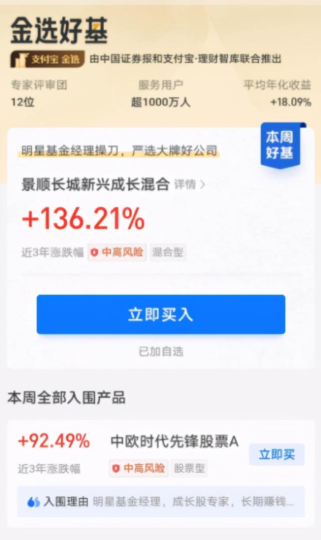 支付宝怎么买基金理财(干货-支付宝理财如何购买基金看这篇就够了) 7