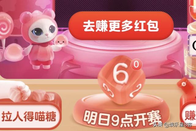 玩喵糖还是被喵糖玩？阿里系的“鱿鱼游戏”，人人都是韭菜