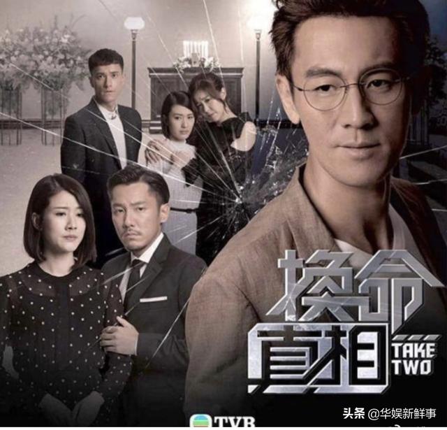 穿越剧《换命真相》拯救TVB收视？谭俊彦：必须为台庆月打响头炮
