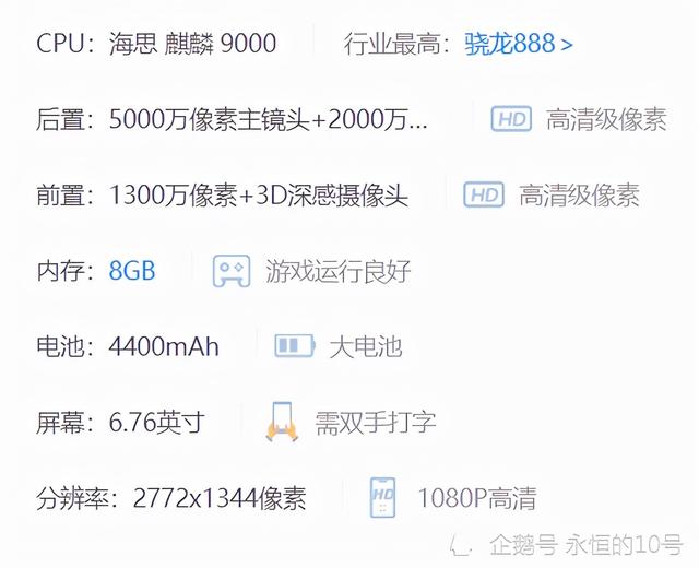 年底了，值得入手的高端曲面屏手机