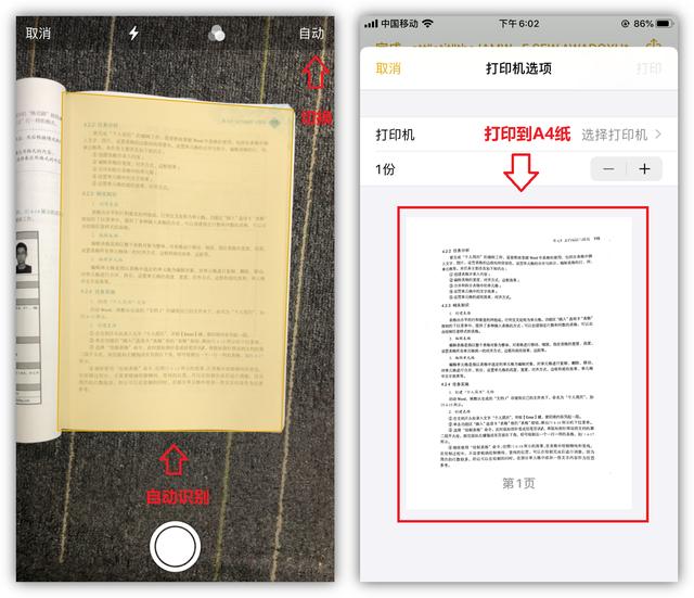 8个超实用的iPhone隐藏功能和技巧，你可能还不知道-第8张图片-9158手机教程网