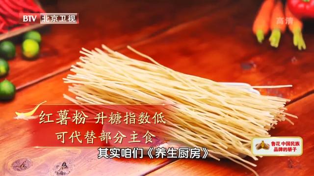 护眼、护血管的高高手！红薯代替主食这样吃，控血糖