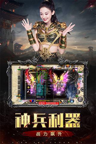 原始传奇手游邀请码原始传奇手游玩家邀请码