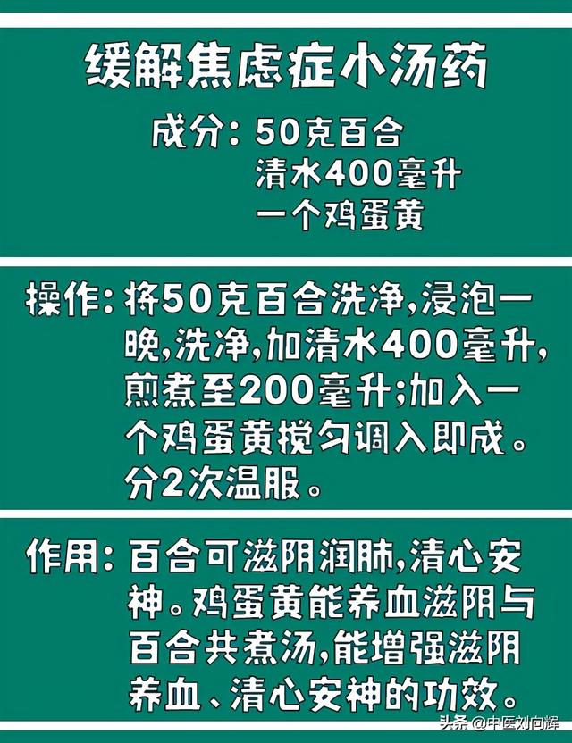 三种水果、一个小妙招，助你有效缓解焦虑症！建议收藏