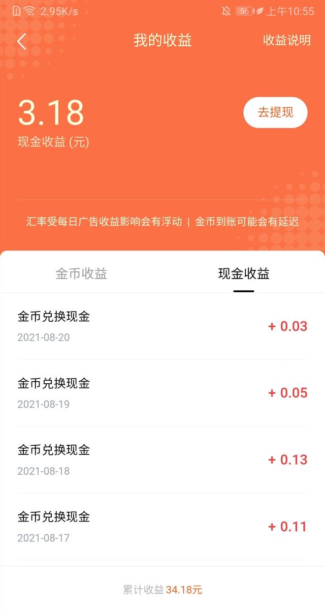最真实的赚钱软件有哪些_（最真实的赚钱软件下载）
