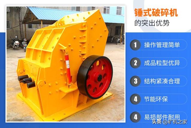 锤式破碎机结构参数