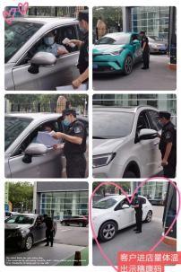 广博丰田