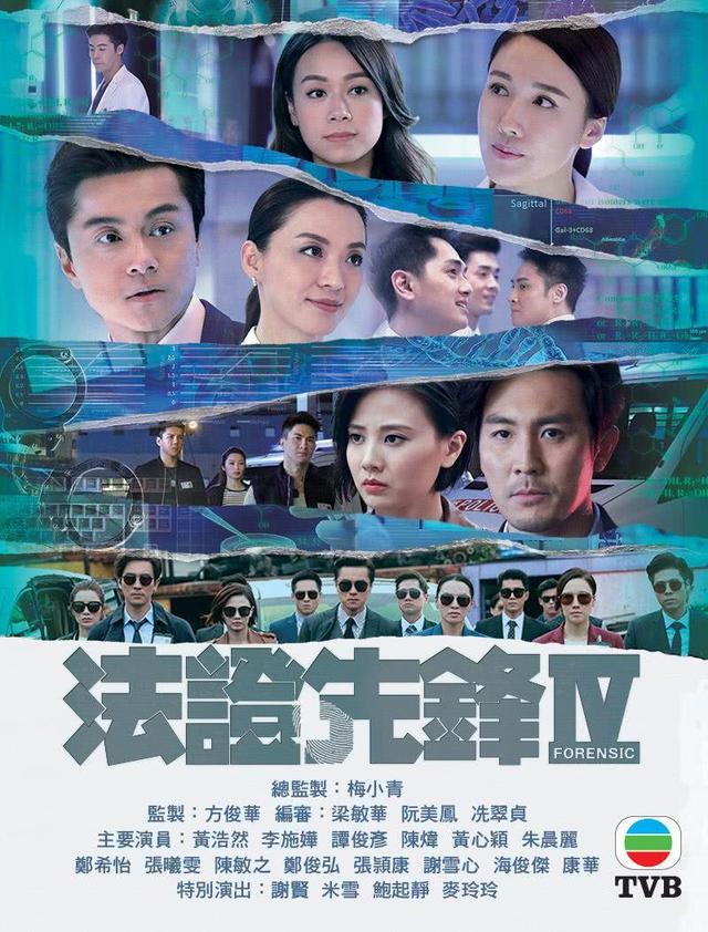 13年后《法证先锋》重播依然火爆，首集破TVB午夜场收视记录