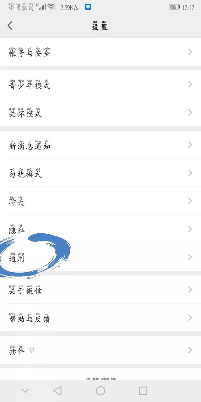 速查！！！你名下绑定的微信支付账户，确定都是你的吗？