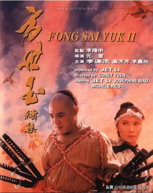 李连杰电影大全