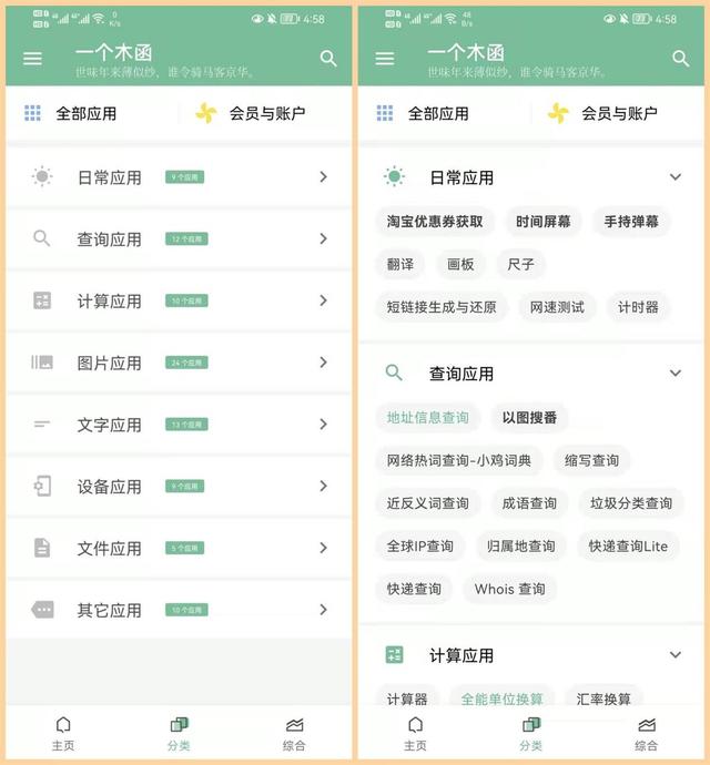 6款你没理由拒绝的黑科技App，每一款都值得推荐