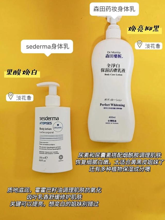 泰国牛奶身体乳哪个牌子的