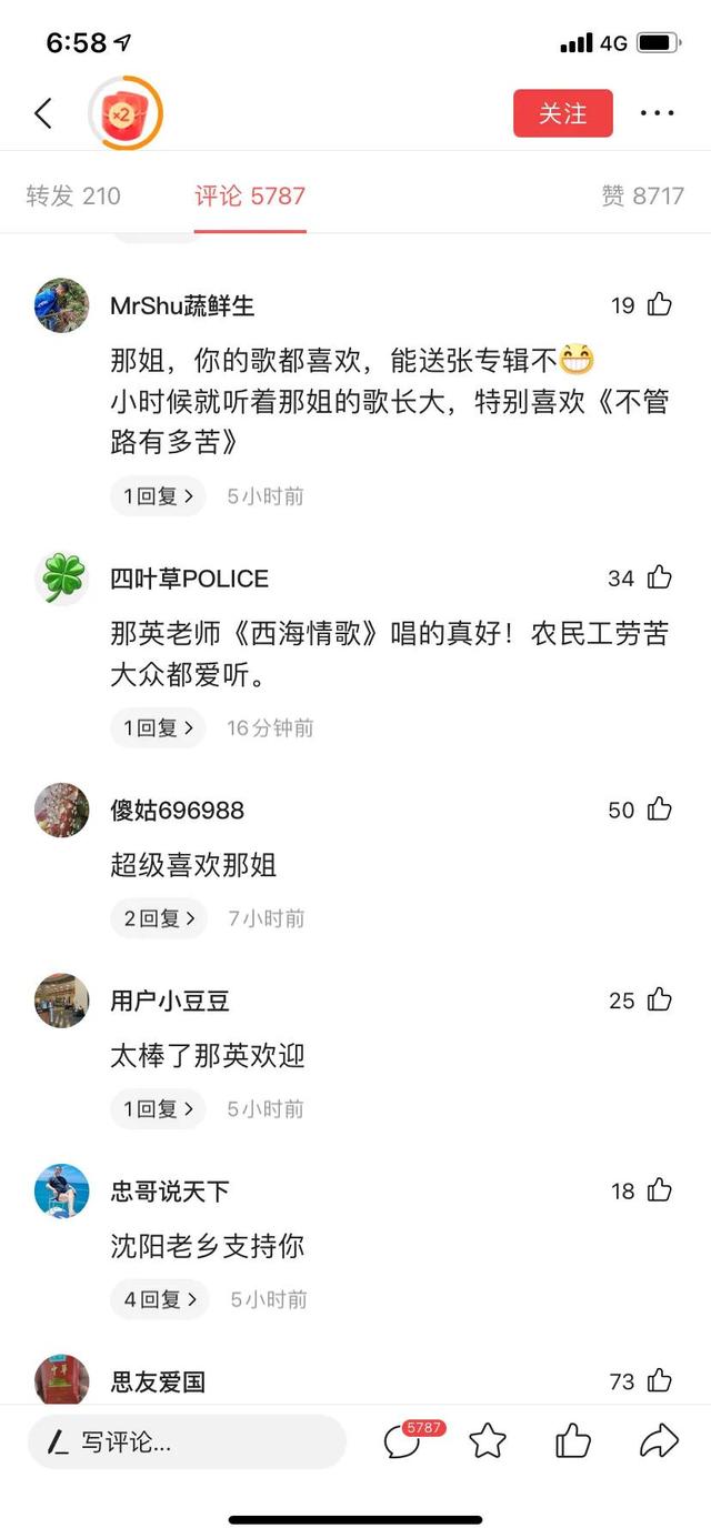 那英入驻头条了 我猜评论区一定很精彩
