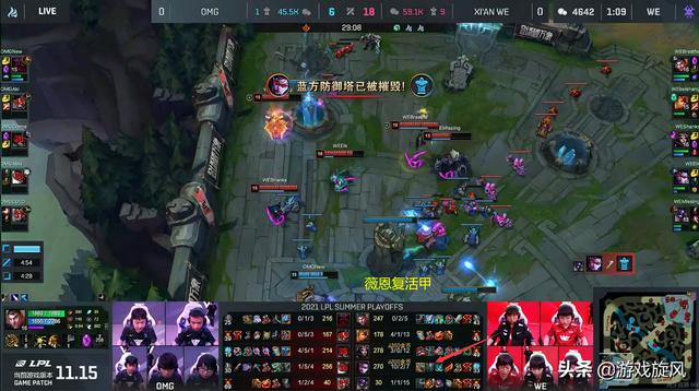 LOL：季后赛首局OMG决策失误养出无解肥薇恩，WE轻松先下一城