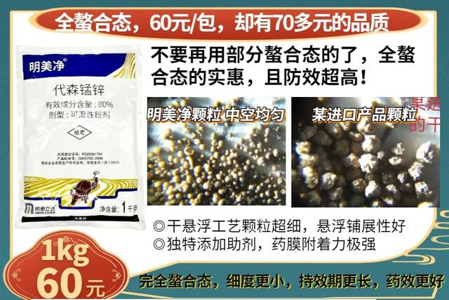 疮痂病，现已发现发病！常规、高阶、以及顶级版用药推荐12