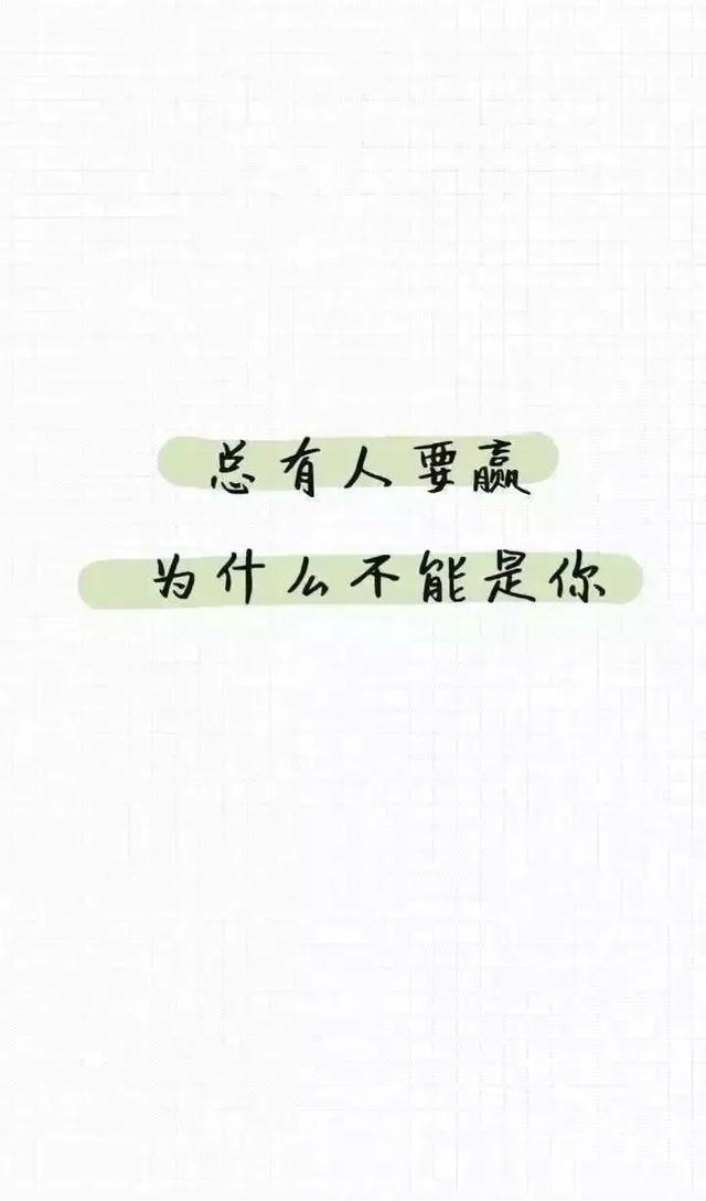 中考壁纸初三励志壁纸手机壁纸