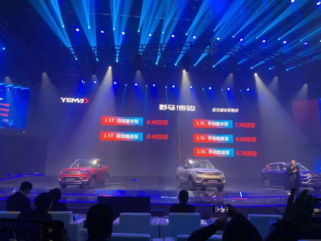 赛驰电动汽车价格表，雷丁野马“婚后首秀”战略发布，小型SUV博骏5.78万元起售