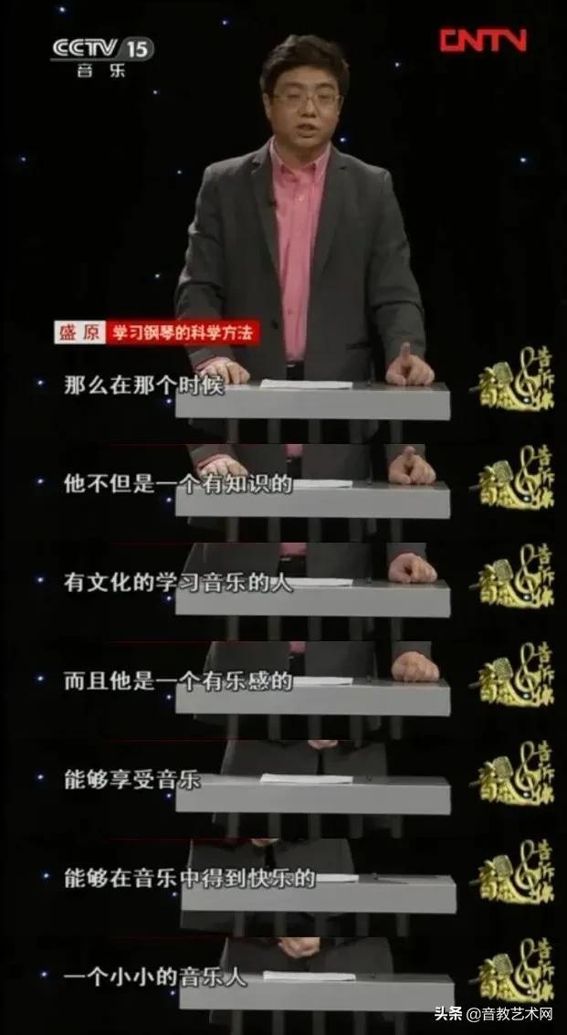 中央音乐学院教授：很多人都把学琴的顺序弄错了