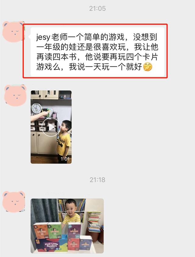 用好它，给零基础孩子做英语启蒙并不难