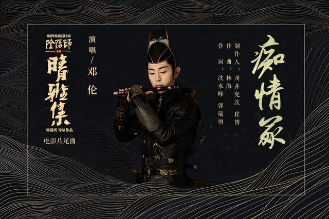 邓伦痴情冢(痴情冢原唱完整版)