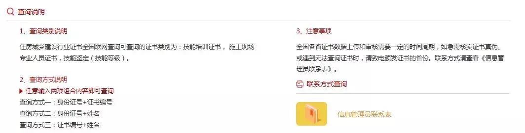 即日起，这些证书将全国联网