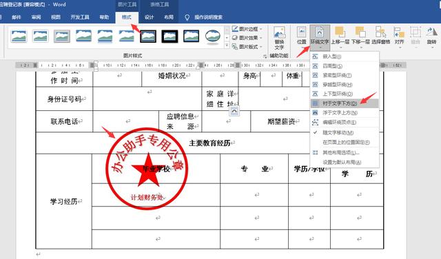 怎么把公章从图片上抠下来，公章怎么抠图抠出来再打印？