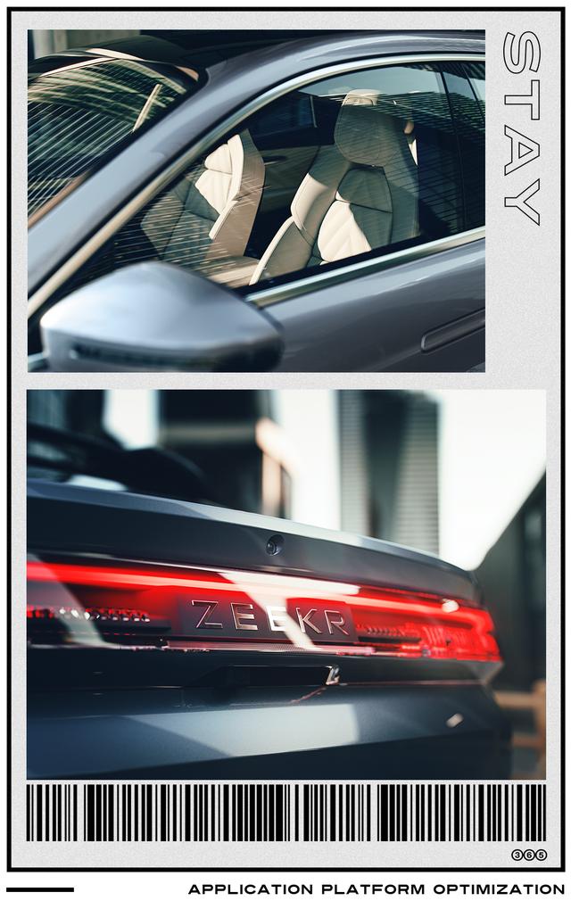 极氪：潮流出行单品操盘手