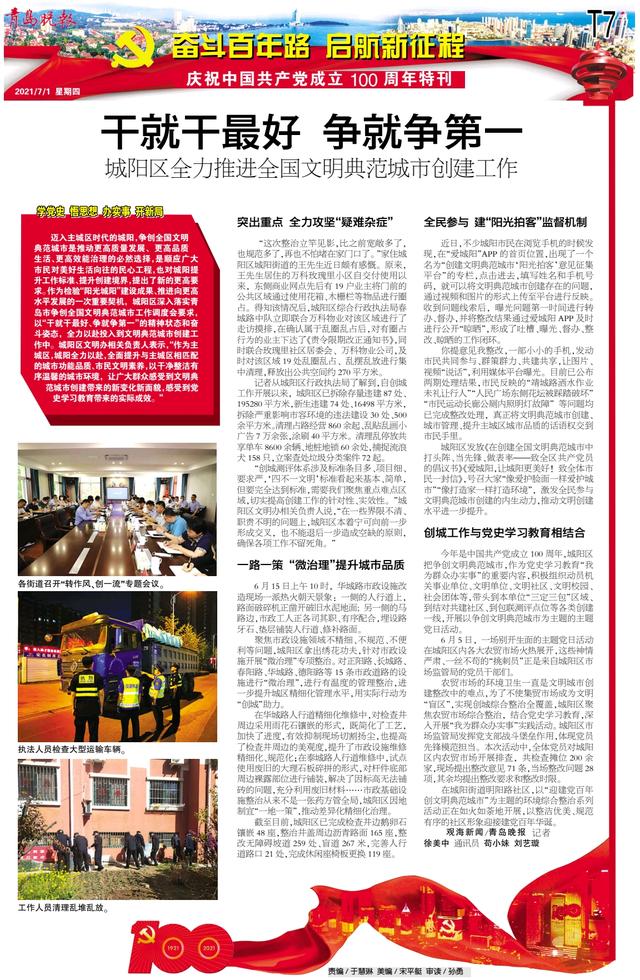 用破碎机来劈柴