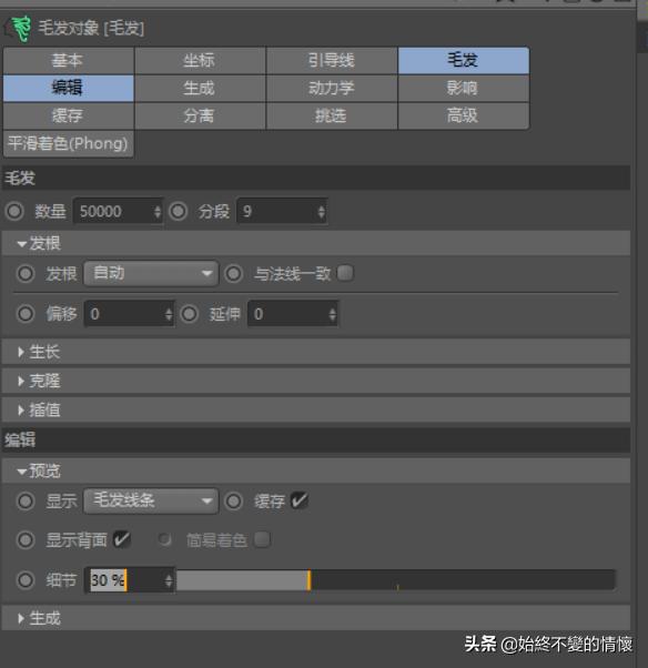 C4D自学笔记21-利用毛发做老鼠藏在地毯下