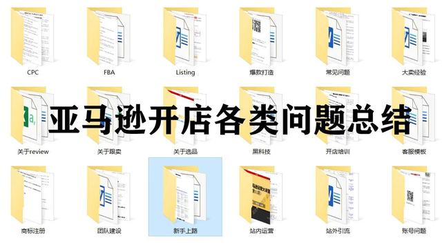 跨境电商亚马逊开店需要哪些流程和手续「亚马逊跨境电商开店流程图」