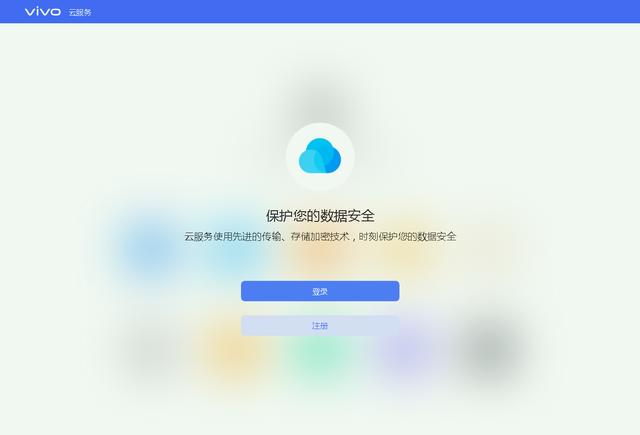 vivo手机忘记密码怎么解锁？-第3张图片-9158手机教程网