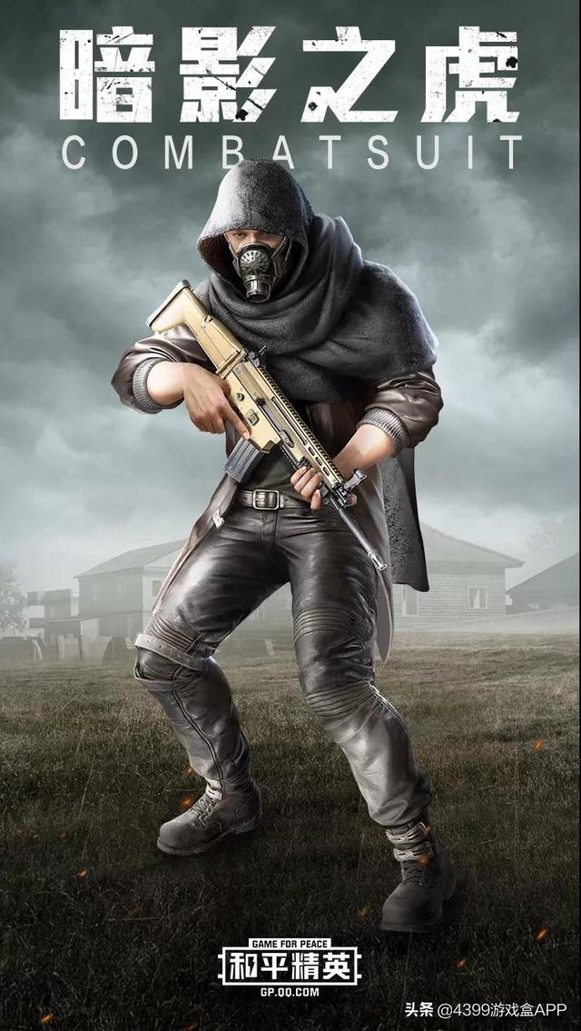 吃鸡皮肤冰川特警