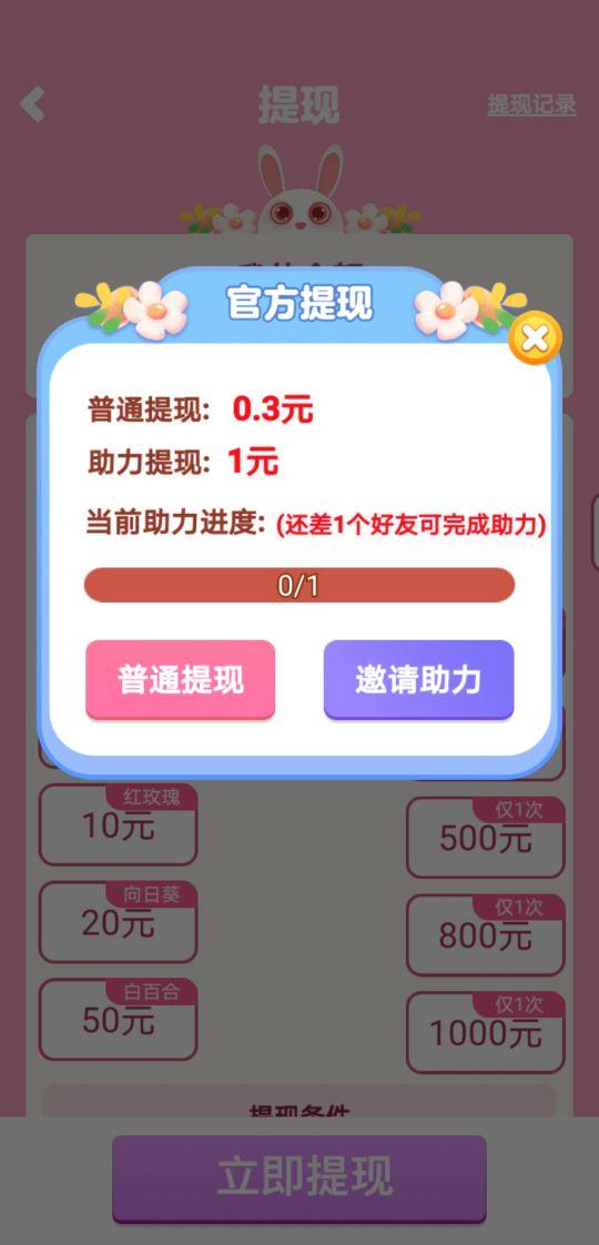 梦想花园赚钱是真的吗（梦想花园真的可以赚钱吗_）