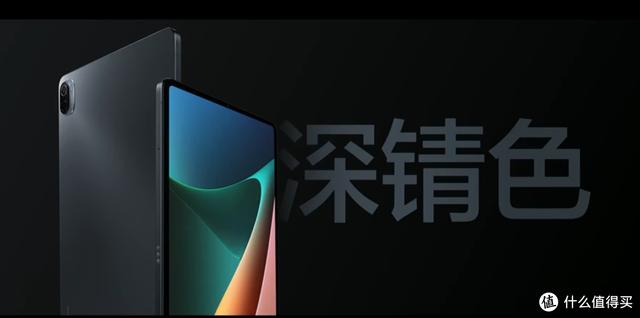小米平板5系列发布 至高骁龙870 强大音频 支持快充1999元起 全网搜