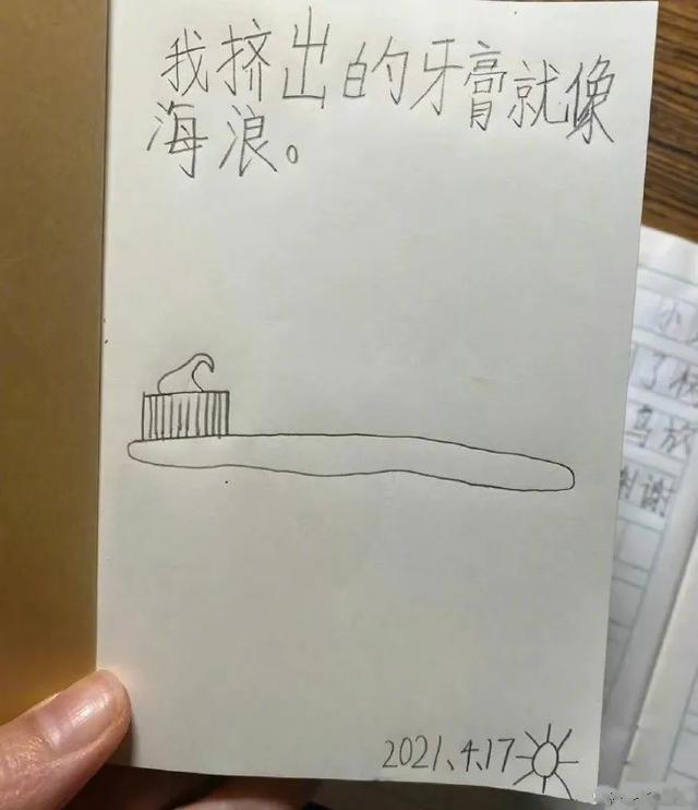 “小朋友写的日记能有多可爱？？​想象力丰富又有趣！”