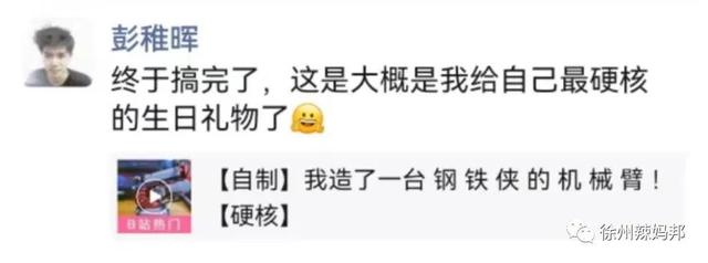 华为天才少年自制机械臂？能给葡萄缝针，这样的孩子是怎么培养的