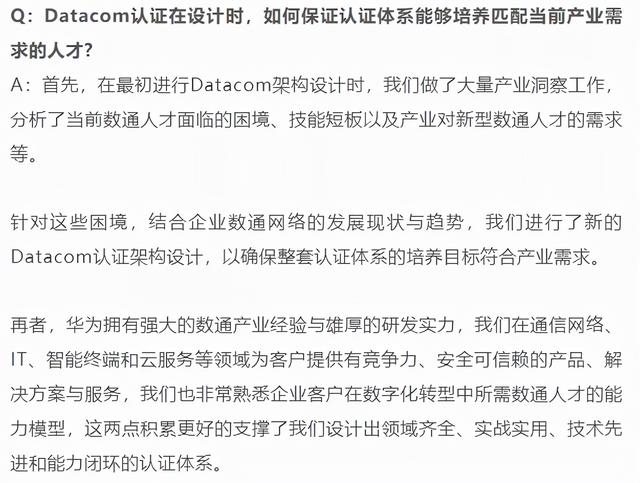 华为认证发布3000元“考证奖励”后，又有啥新动作？